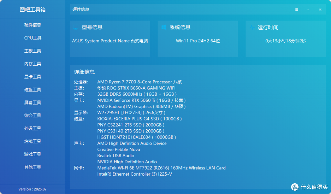有光的甜品!官配CP组:v-color 全何科技D5内存条实测
