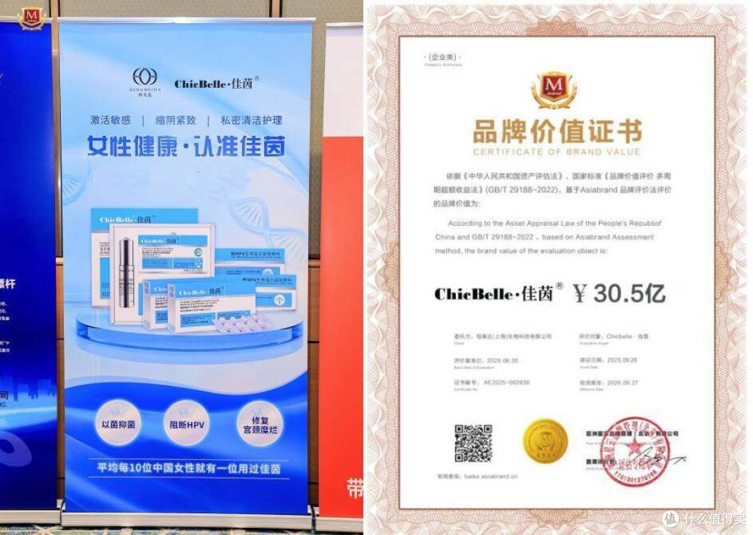 Chicbelle・佳茵登亚洲品牌 500 强,李怡雯获亚洲杰出女企业家