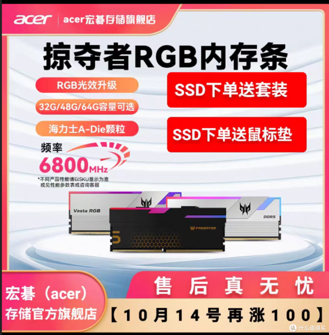 内存还要涨,看到宏碁这个宣传图绷不住了