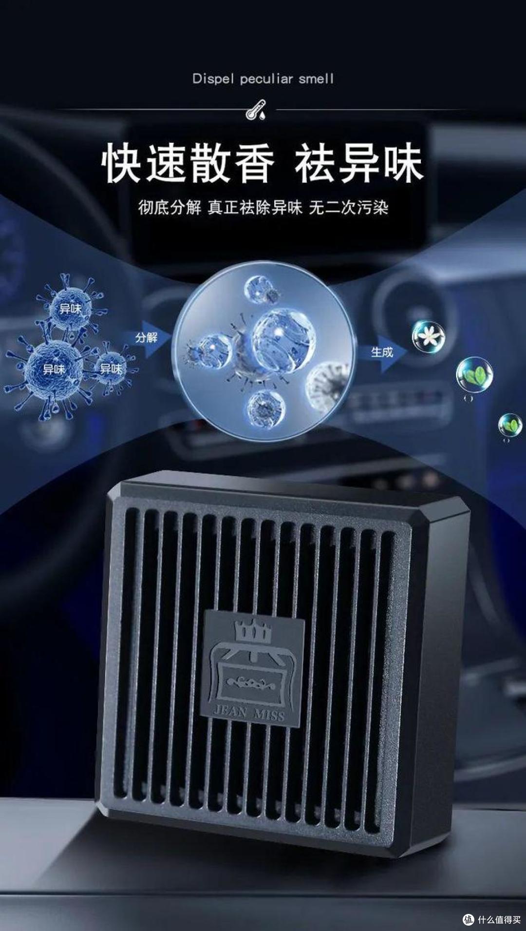 一开车门被 “熏” 到反胃?这款车载香薰让我爱上车内时光