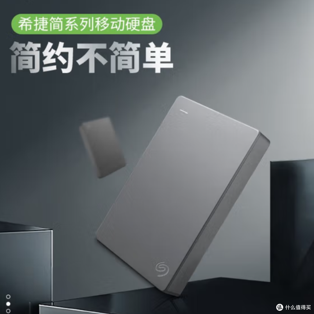 希捷简系列5TB移动硬盘：大容量存储的“性价比之选”