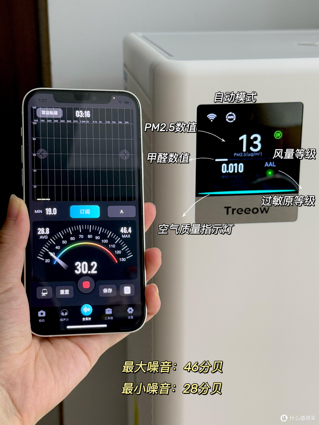 树新风T2pro空气净化器测评，看完再买不踩坑