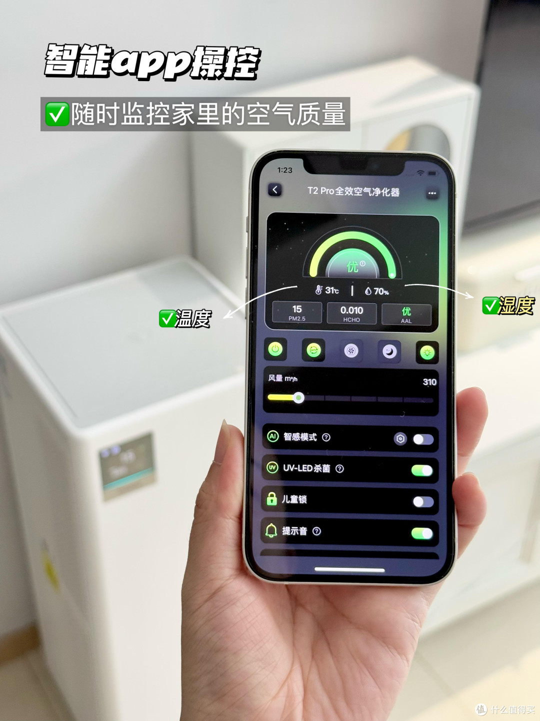 树新风T2pro空气净化器测评，看完再买不踩坑