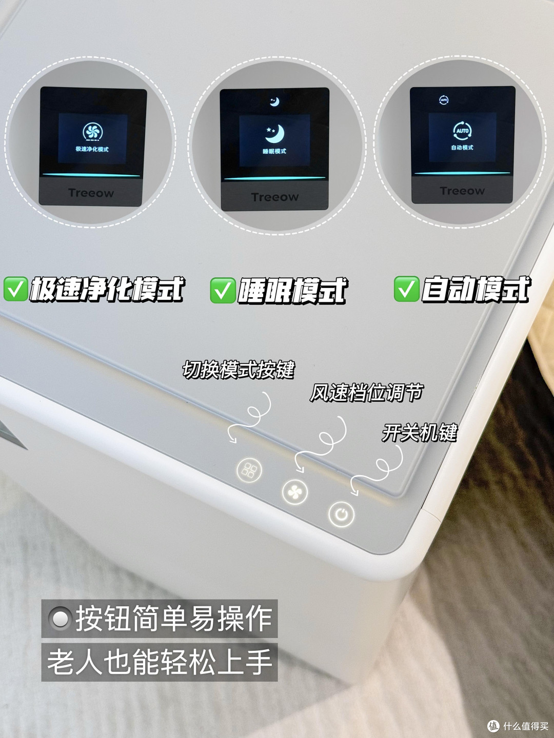 树新风T2pro空气净化器测评，看完再买不踩坑