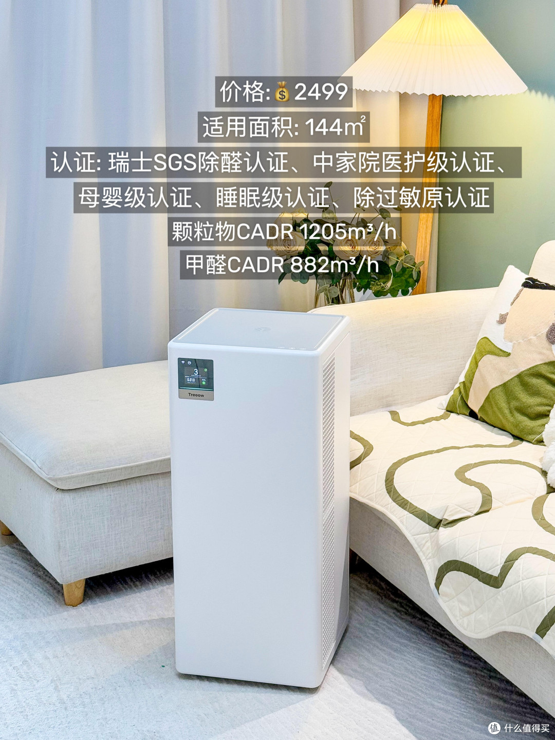树新风T2pro空气净化器测评，看完再买不踩坑