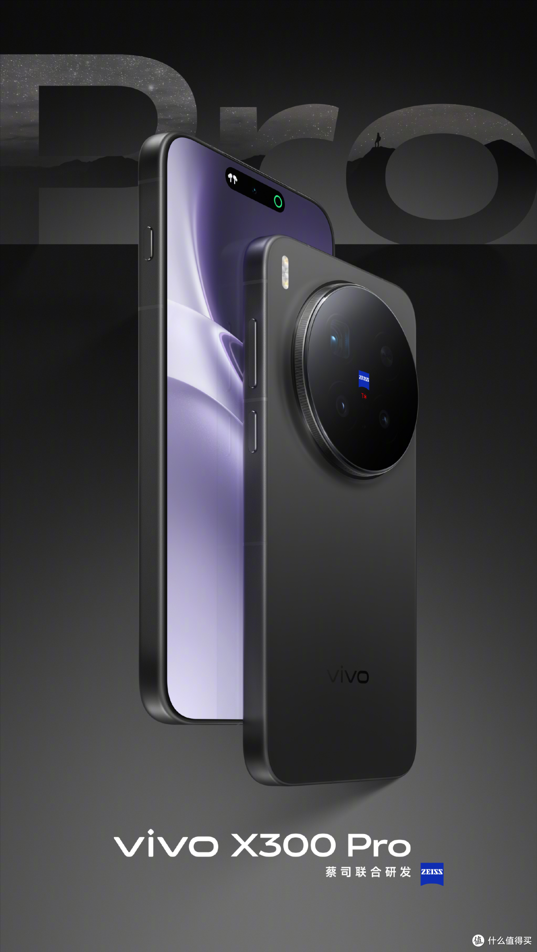 vivo X300 Pro外观前瞻:当7.99mm超薄直屏遇上舒适美学