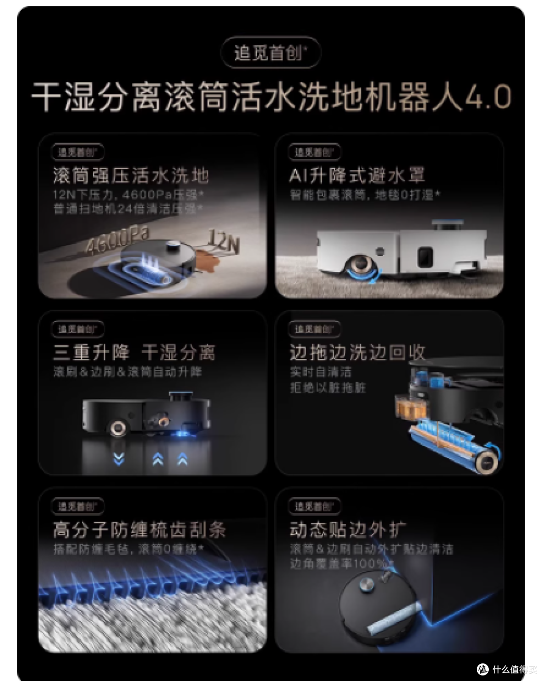 养宠 + 有娃家庭狂喜!追觅 X50Pro 滚筒版把活水洗地机搬进家