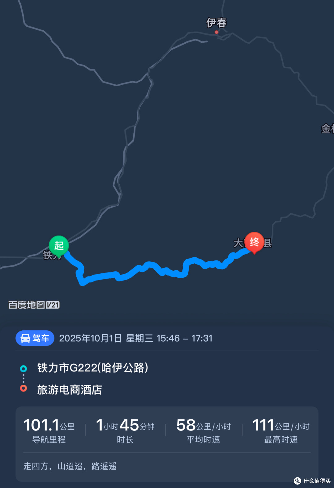 「伊春」国庆赏秋保姆级攻略：不止五花山色