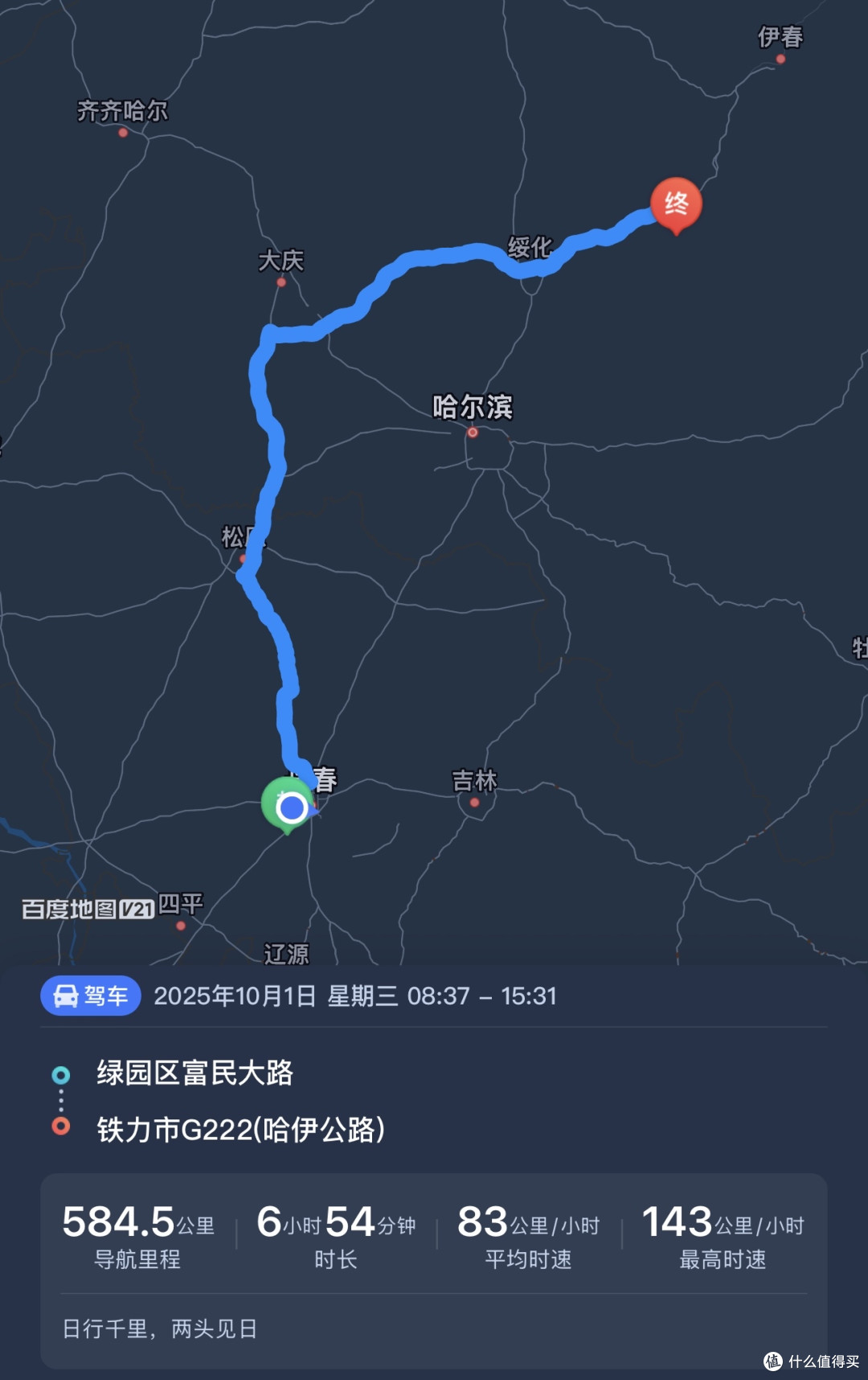 「伊春」国庆赏秋保姆级攻略：不止五花山色