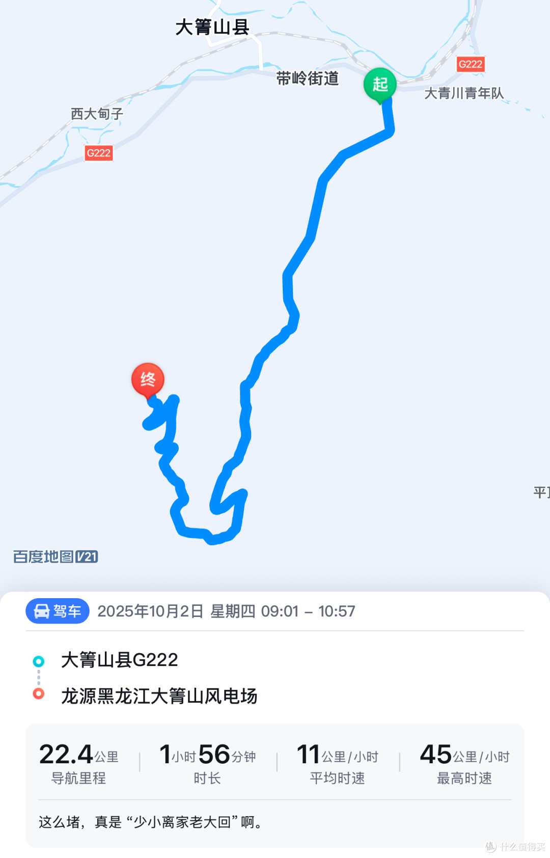 「伊春」国庆赏秋保姆级攻略：不止五花山色