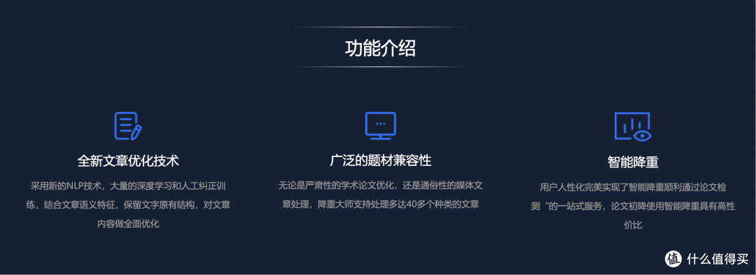 【学术党&写作控必看】AI智能降重神器,让你的文章轻松过