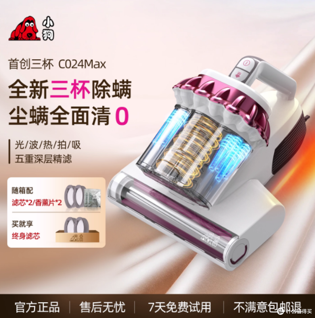 小狗除螨仪家用床上吸尘器螨虫神器大吸力热风超声波紫外线杀菌机