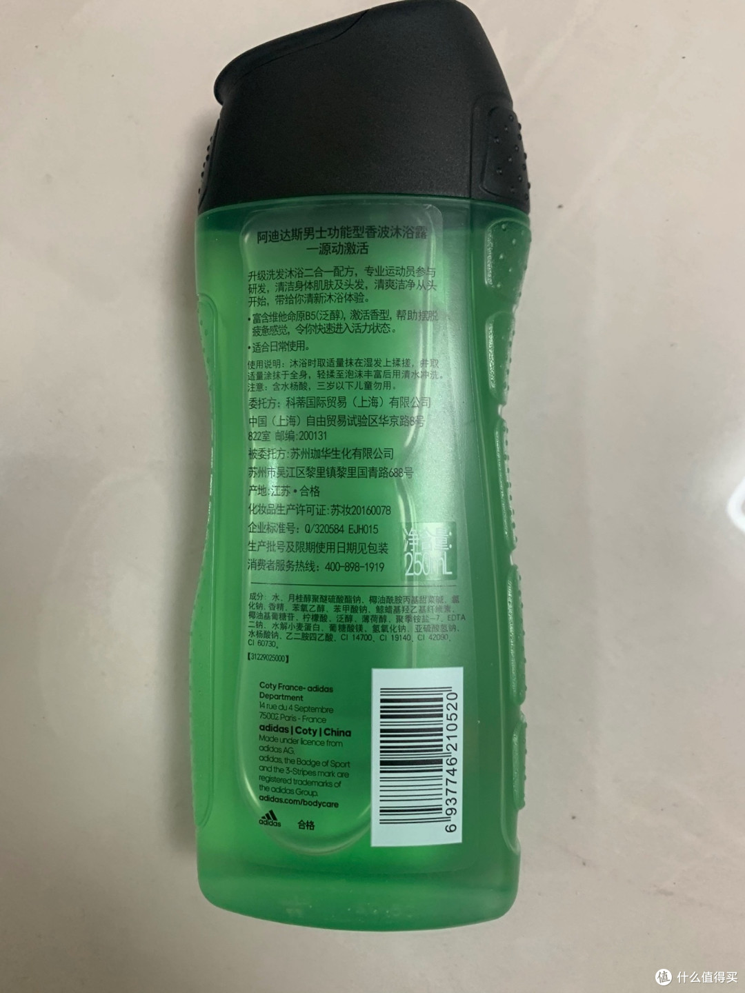 阿迪达斯沐浴露,清洁力与香味兼备的男士沐浴露