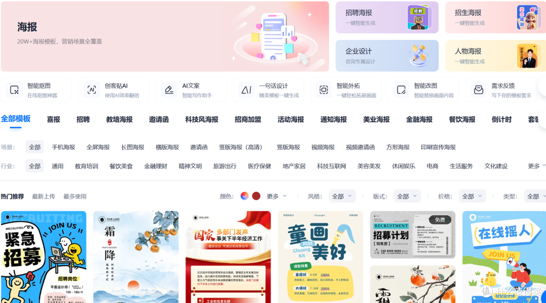 电商/活动宣传利器，这些海报软件让你事半功倍