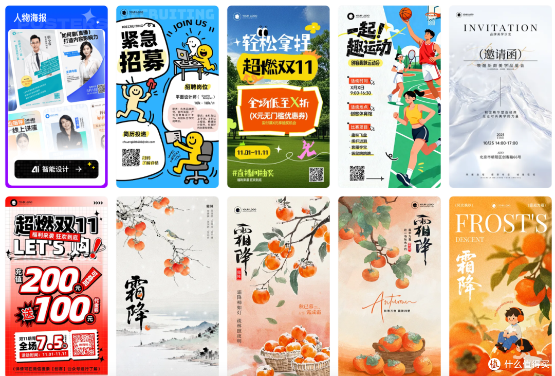 电商/活动宣传利器，这些海报软件让你事半功倍