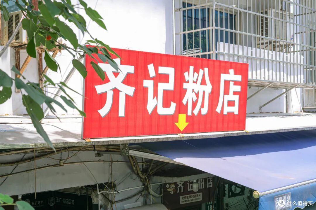 在一天嗦六碗粉的城市,是杀不了猪妖的!