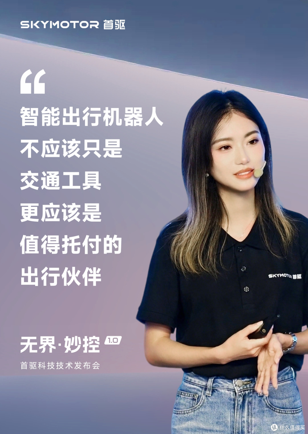 首驱发布中央智慧大脑架构,实现两轮车“软件定义硬件”突破