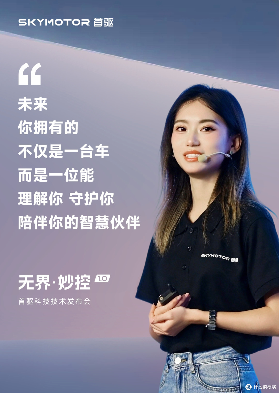首驱发布中央智慧大脑架构,实现两轮车“软件定义硬件”突破