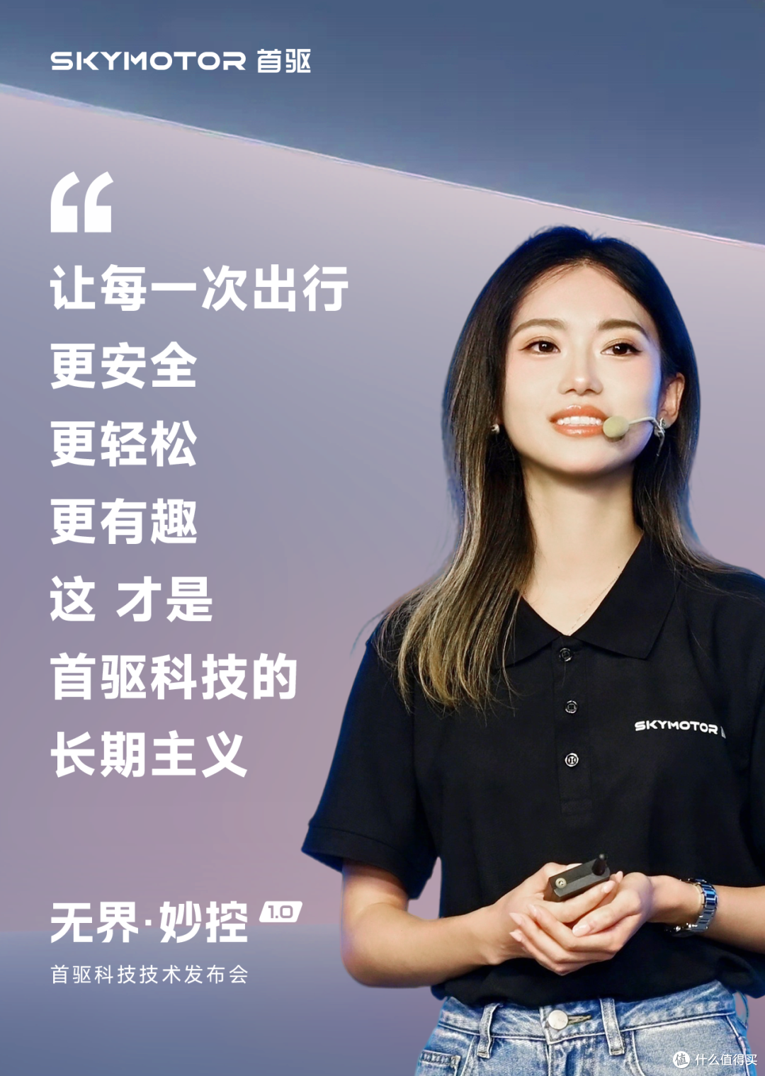首驱发布中央智慧大脑架构,实现两轮车“软件定义硬件”突破