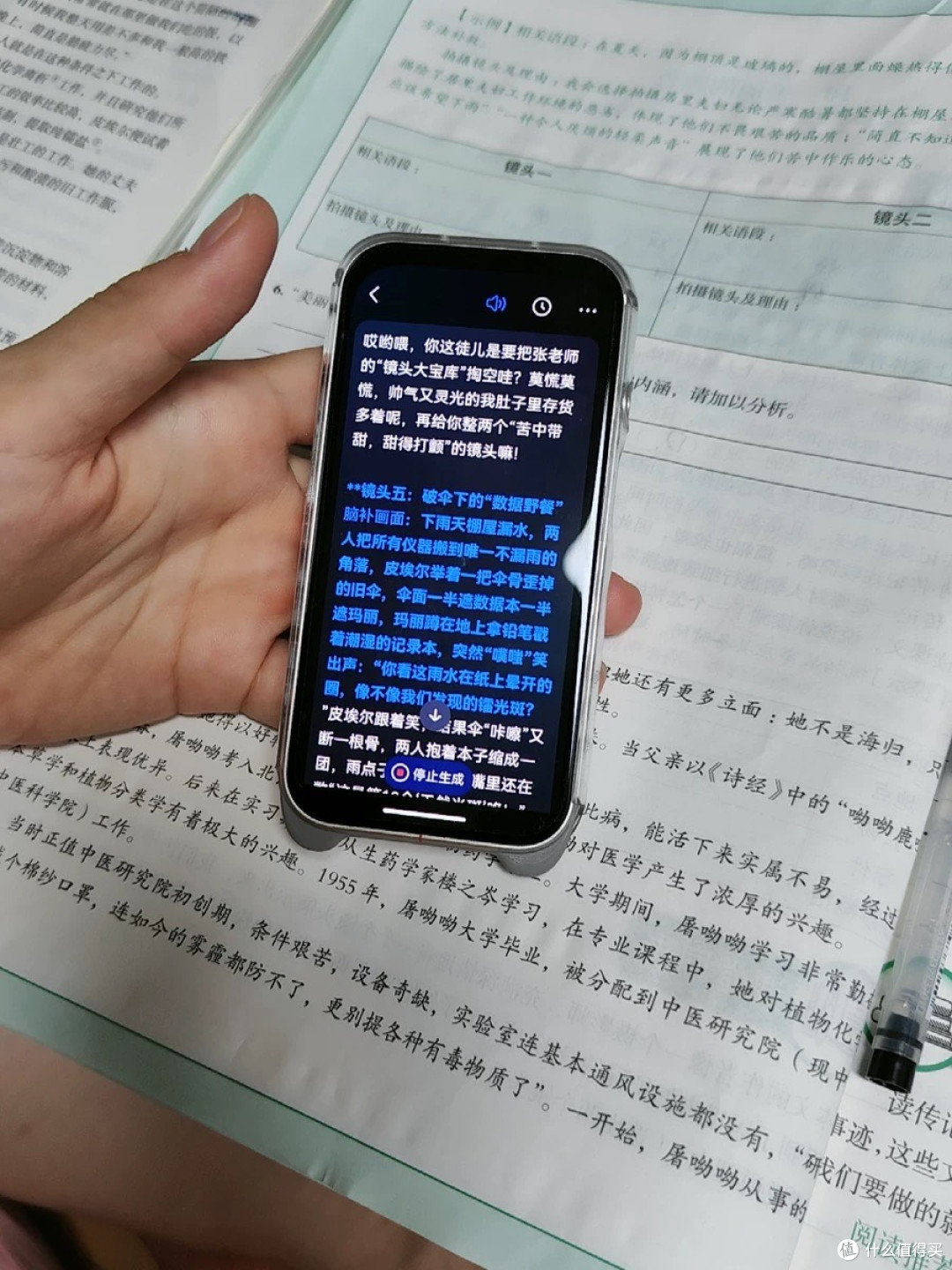 有道AI答疑笔Space X