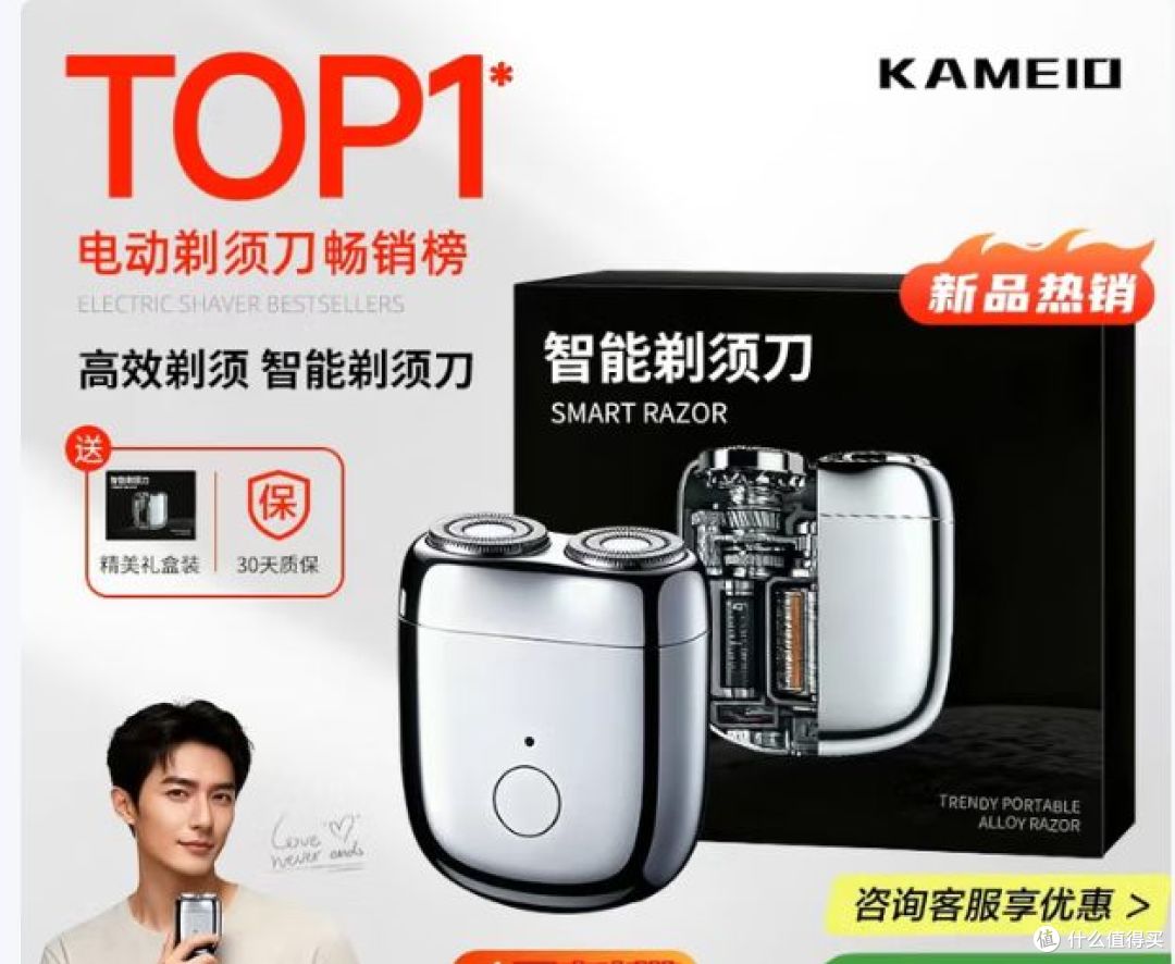 卡梅欧电动剃须刀:防滑握柄,续航30天,潮流设计!