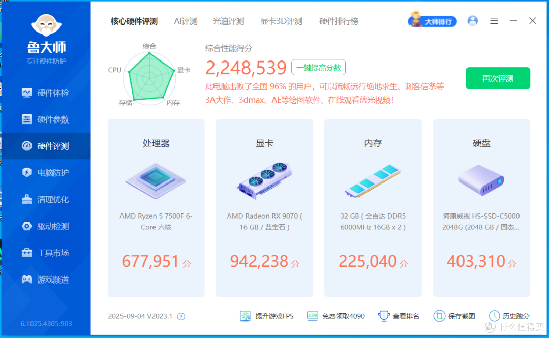 纯白怪兽！AMD装机秀：安耐美风屿K1机箱+电源+积木风扇+思民水冷