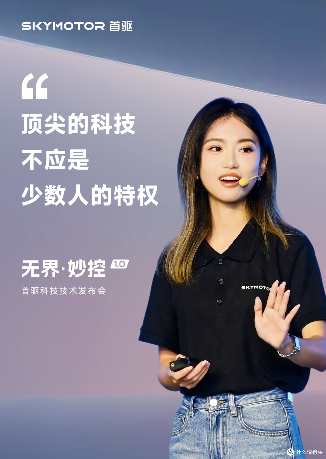 首驱首代智能车型完成从技术发布到量产落地关键一步