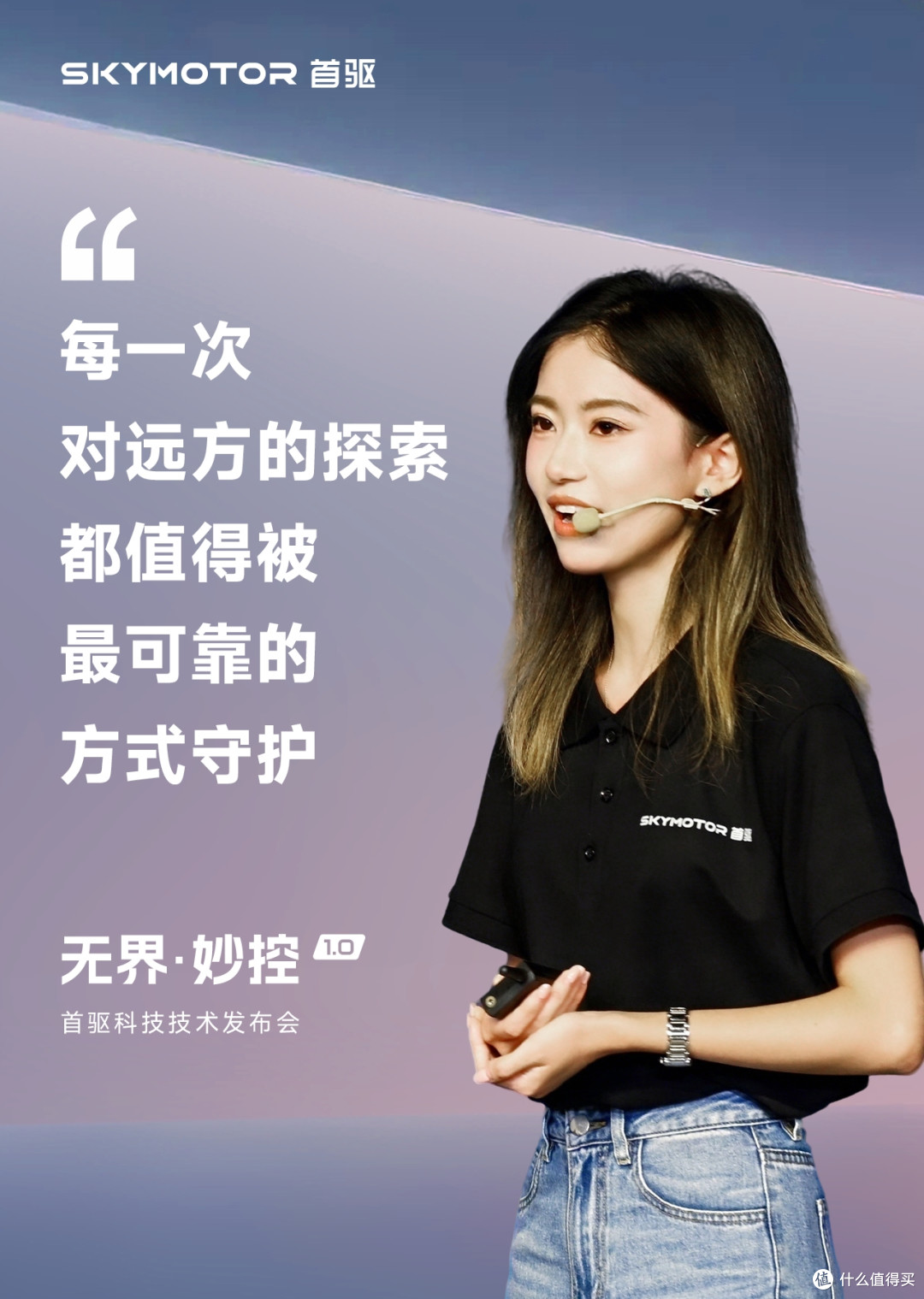 首驱首代智能车型完成从技术发布到量产落地关键一步