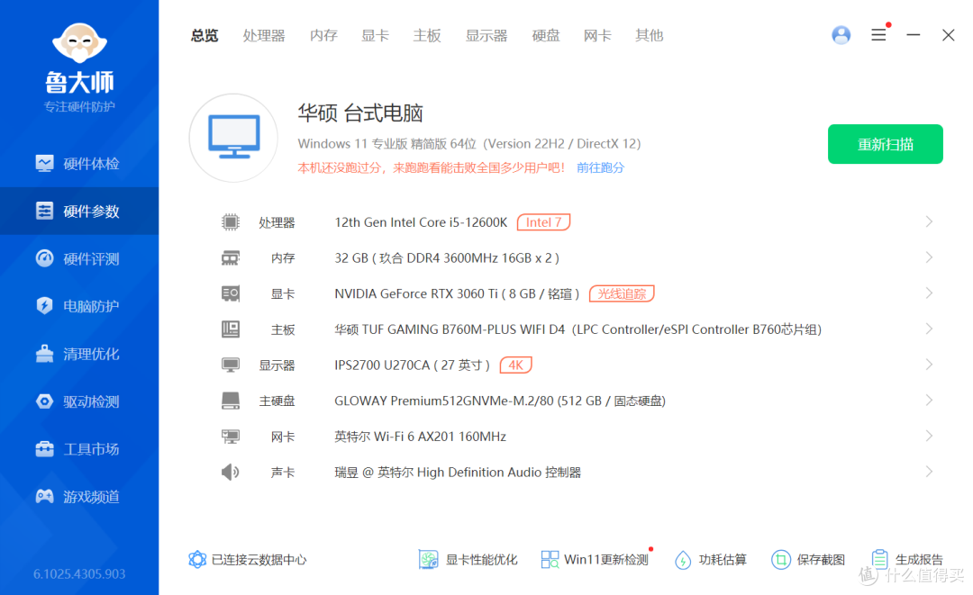 DDR4高性价比装机，有了这步操作才能让内存条运行速度“飞”起来