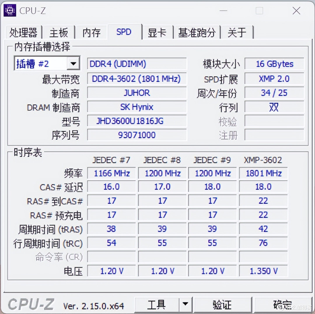 DDR4高性价比装机，有了这步操作才能让内存条运行速度“飞”起来
