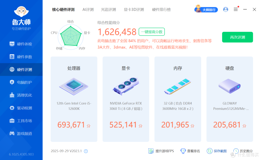 DDR4高性价比装机，有了这步操作才能让内存条运行速度“飞”起来