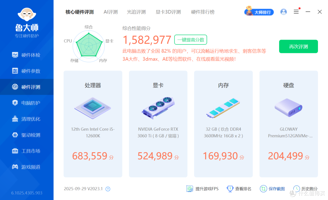 DDR4高性价比装机，有了这步操作才能让内存条运行速度“飞”起来