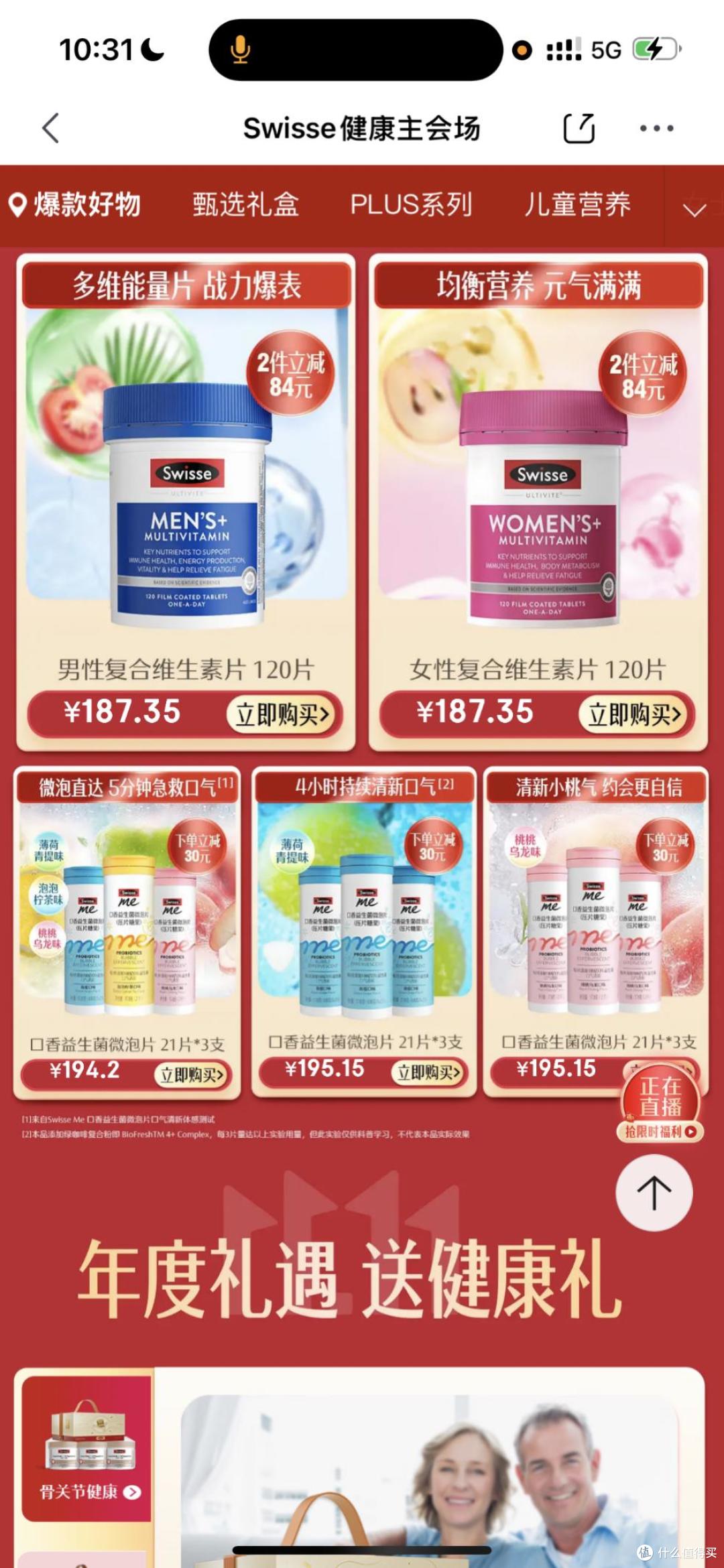 京东买药11.11“大牌免单日”开启，22位明星接力送福利