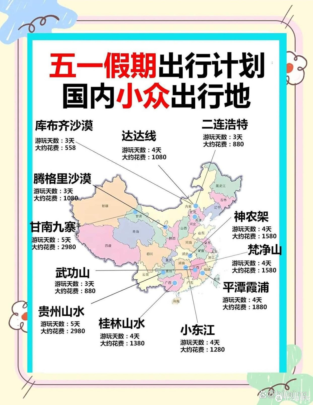 最适合10、11月去的6个旅行地，这里有中国最治愈的秋天！