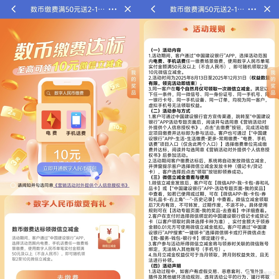10月电费促销大合集，一个月省60元，建行20元、国网送10元，速冲