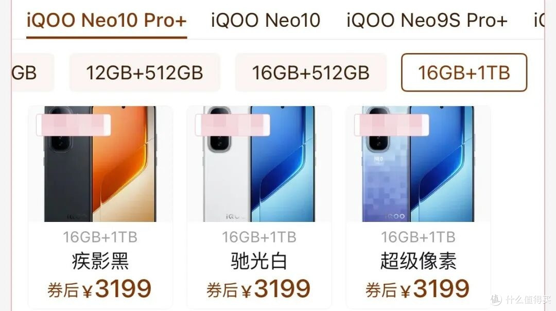 2025年最香的1TB手机！