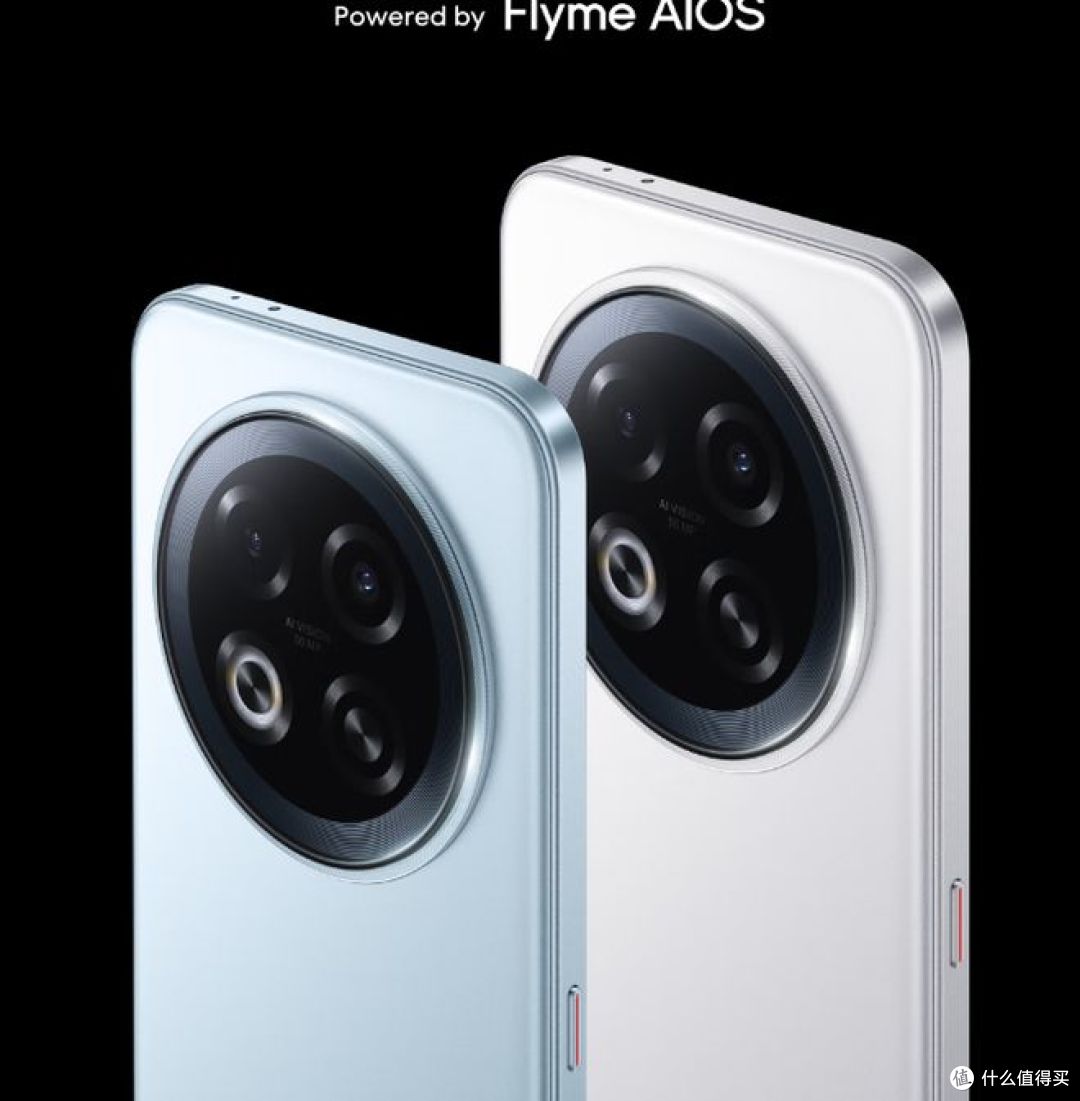 魅族Note 16 Pro,搭载骁龙7s与144Hz护眼屏!