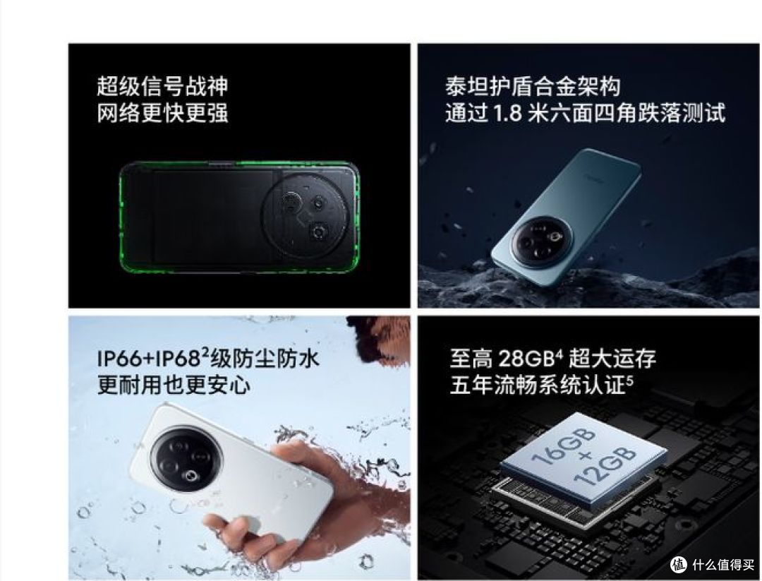魅族Note 16 Pro,搭载骁龙7s与144Hz护眼屏!