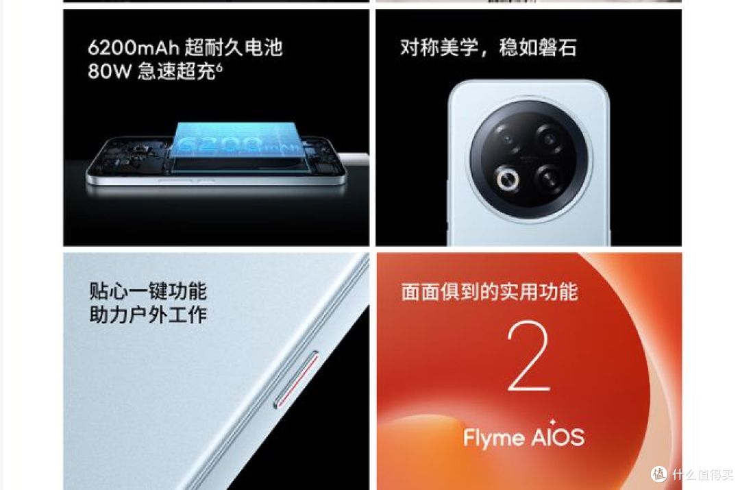 魅族Note 16 Pro,搭载骁龙7s与144Hz护眼屏!