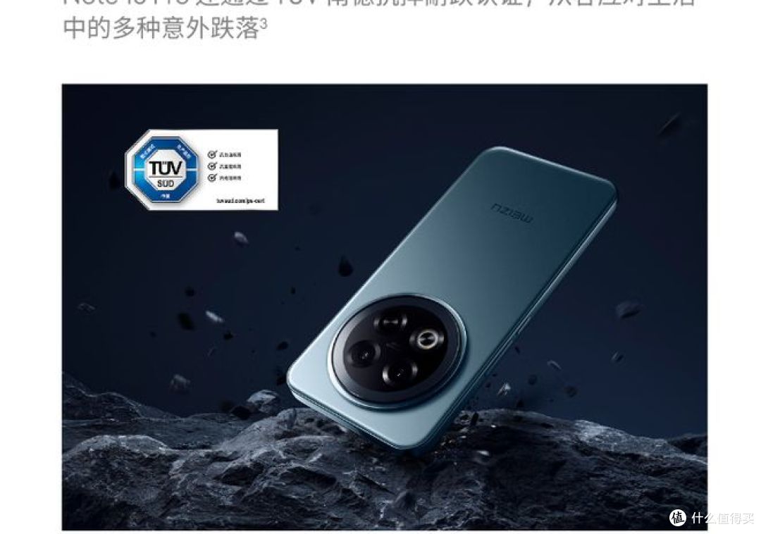 魅族Note 16 Pro,搭载骁龙7s与144Hz护眼屏!