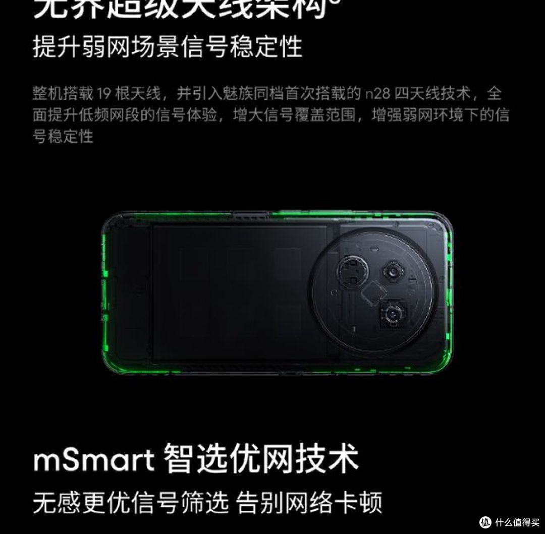魅族Note 16 Pro,搭载骁龙7s与144Hz护眼屏!