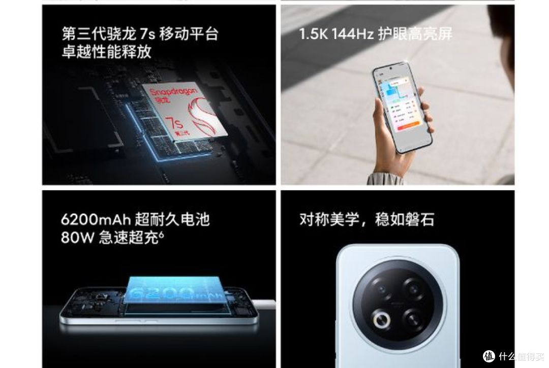 魅族Note 16 Pro,搭载骁龙7s与144Hz护眼屏!