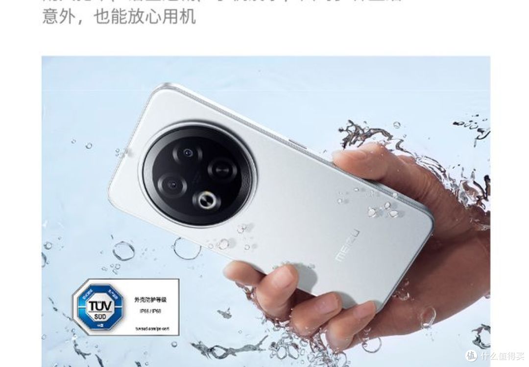 魅族Note 16 Pro,搭载骁龙7s与144Hz护眼屏!