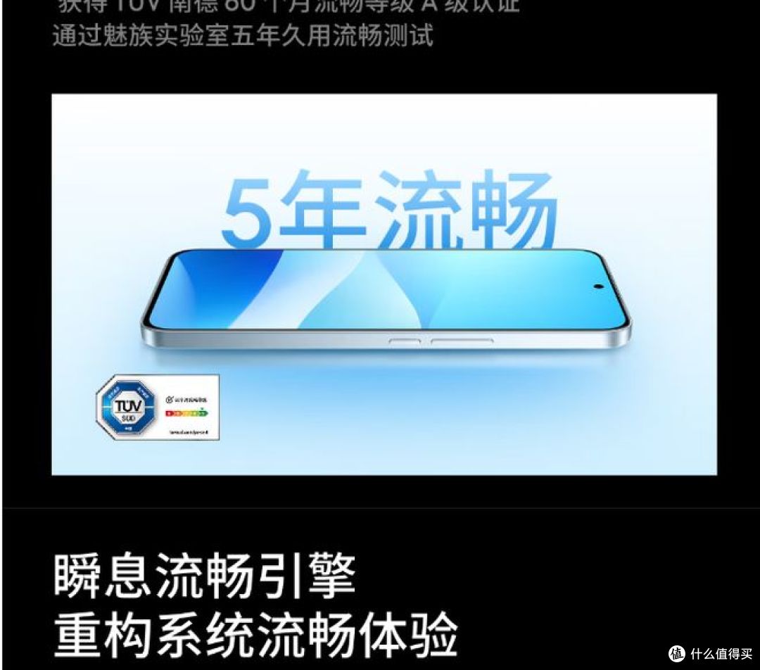 魅族Note 16 Pro,搭载骁龙7s与144Hz护眼屏!