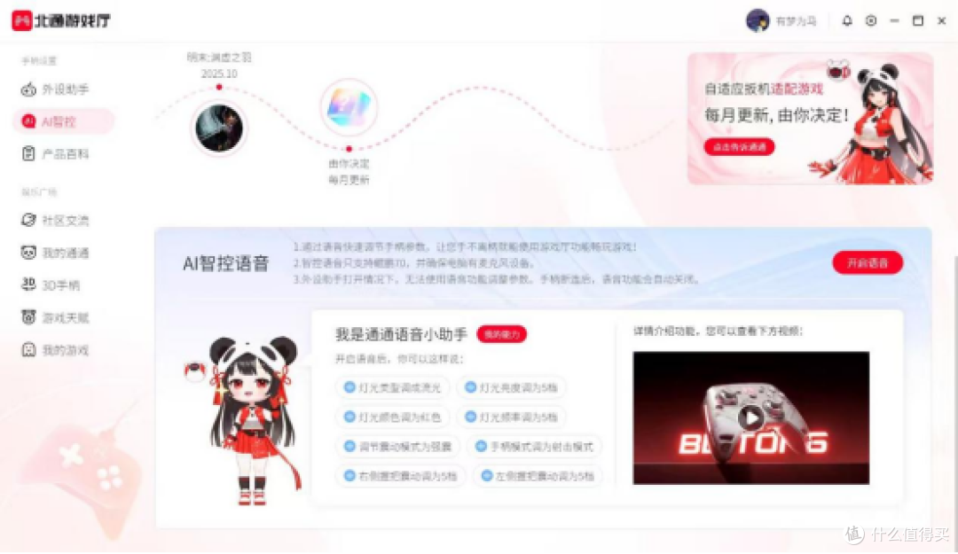 北通鲲鹏70手柄:游戏操控的革新者?深度评测来啦!