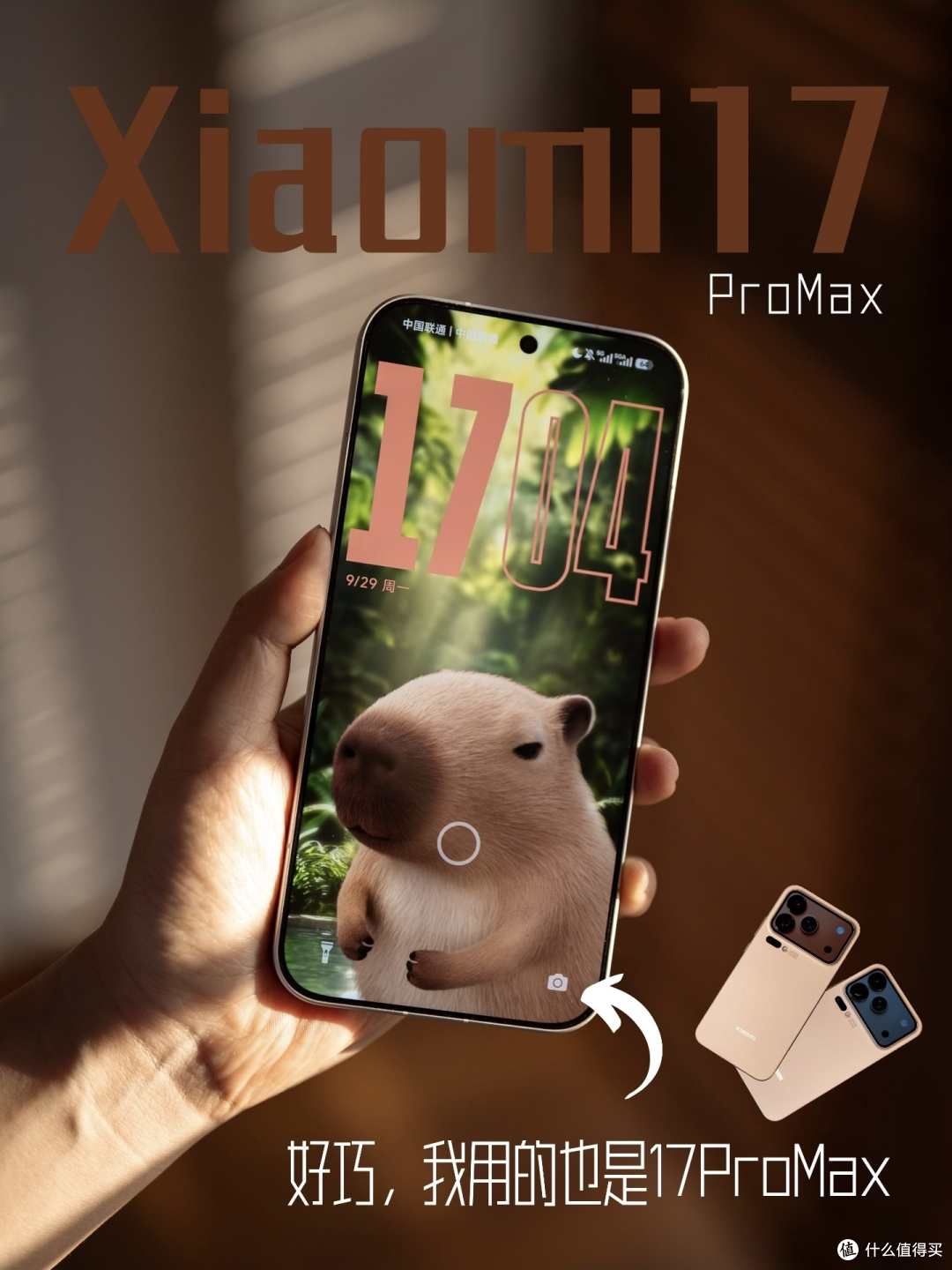小米17 Pro Max VS iPhone 17 Pro:该选堆料王还是生态党?