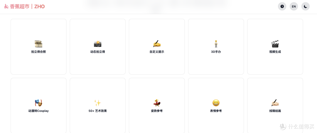 支持中文