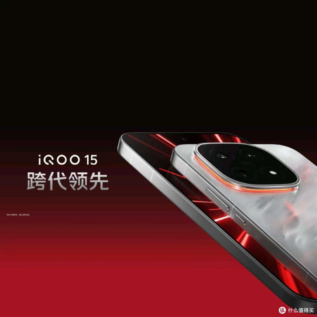 iQOO 15旗舰新品10月20日深圳发布,重塑手游视效标杆