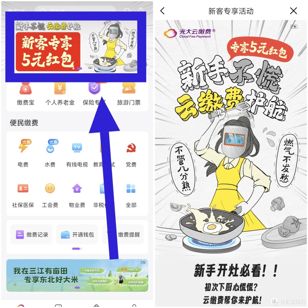 10月电费促销大合集，一个月省60元，建行20元、国网送10元，速冲