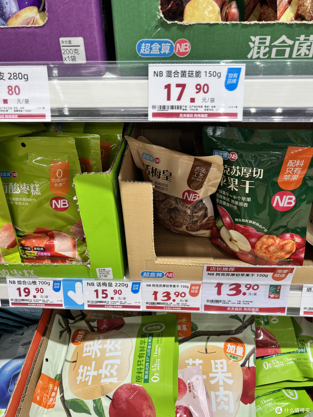 盒马NB的自营品,今天买了不少,可以入!